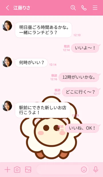 [LINE着せ替え] My baby sheep 17の画像3