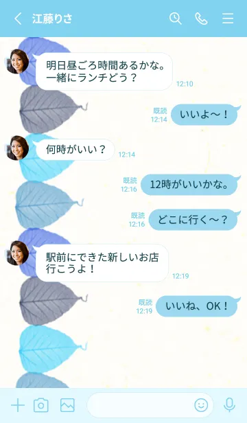 [LINE着せ替え] 葉脈 カラフル23の画像3