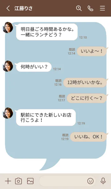 [LINE着せ替え] コミック風カラー吹出/くすみ水色/白の画像3