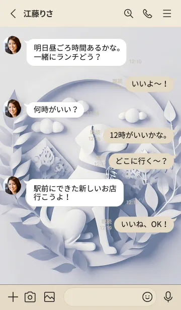 [LINE着せ替え] Mint Fragrance ART Theme36の画像3