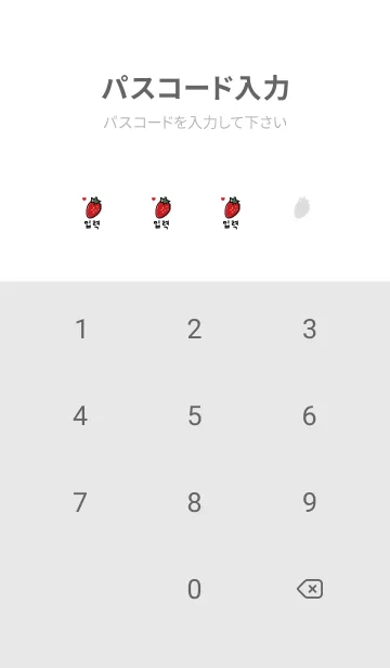 [LINE着せ替え] 韓国語いちごの画像4