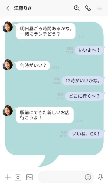 [LINE着せ替え] コミック風カラー吹出/くすみミント/白の画像3