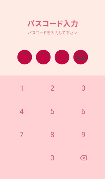 [LINE着せ替え] 妖怪 ジャックオランタン ペッパーレッドの画像4