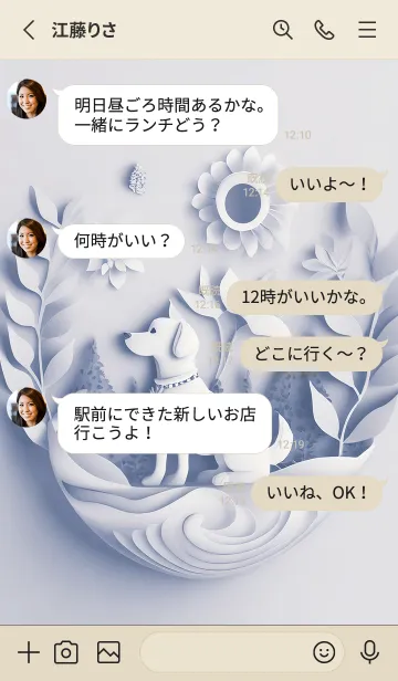 [LINE着せ替え] Mint Fragrance ART Theme38の画像3