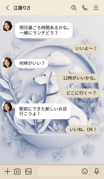 [LINE着せ替え] Mint Fragrance ART Theme39の画像3