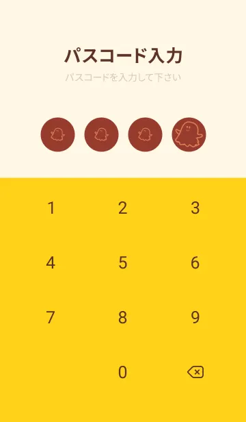 [LINE着せ替え] 妖怪 ゴースト ガーネットブラウンの画像4