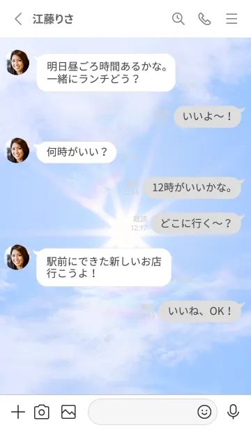 [LINE着せ替え] 吉兆 彩雲 #4-23の画像3