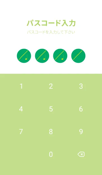 [LINE着せ替え] フルート カラー エメラルドグリーンの画像4