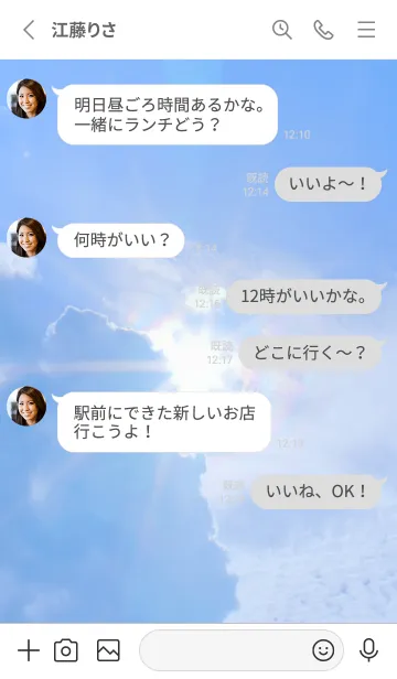 [LINE着せ替え] 吉兆 彩雲 #5-12の画像3