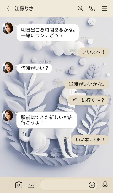 [LINE着せ替え] Mint Fragrance ART Theme40の画像3