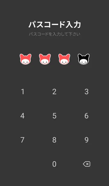 [LINE着せ替え] ネコカブリ 87の画像4