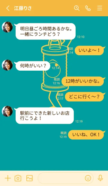 [LINE着せ替え] 妖怪 行燈 ピーコックブルーの画像3