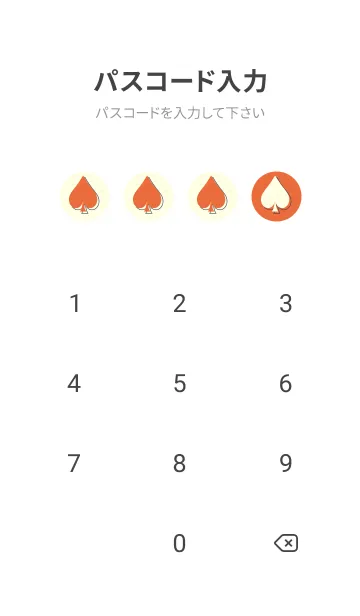 [LINE着せ替え] スペードのきせかえ 柿色の画像4