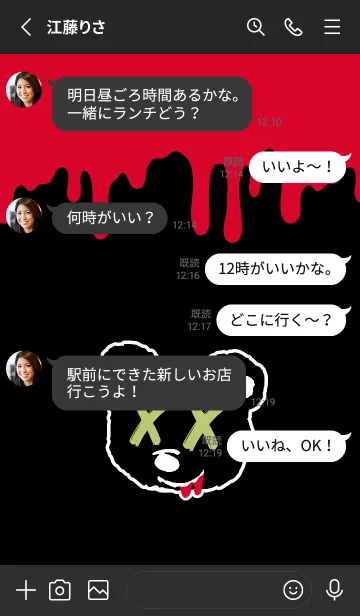 [LINE着せ替え] バッド ベア2 185の画像3