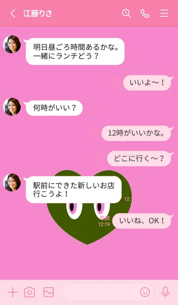 [LINE着せ替え] アイ ハート 40の画像3