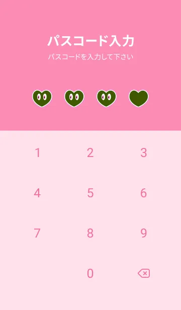 [LINE着せ替え] アイ ハート 40の画像4