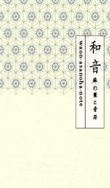 [LINE着せ替え] 和音-麻の葉音符 ローヤルブルーの画像1
