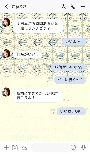 [LINE着せ替え] 和音-麻の葉音符 ローヤルブルーの画像3