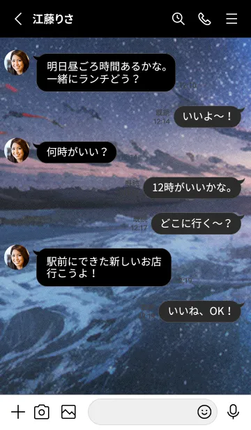 [LINE着せ替え] 秋の夜空#KaE316。の画像3