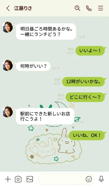 [LINE着せ替え] うっさうさ ほしくも ナチュラルの画像3