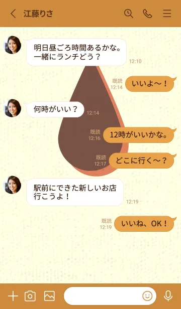 [LINE着せ替え] 水滴のきせかえ コーヒーブラウンの画像3