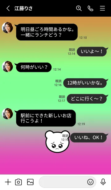 [LINE着せ替え] ぴえん くま 92の画像3