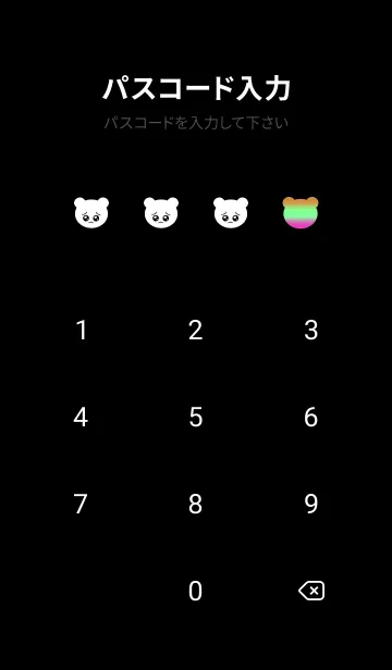 [LINE着せ替え] ぴえん くま 92の画像4