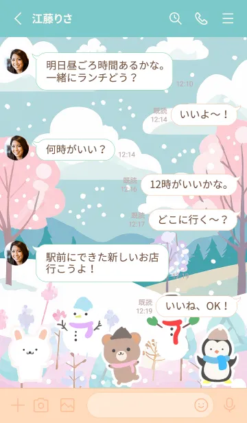 [LINE着せ替え] 可愛い北欧風着せかえ(Winter-49)の画像3