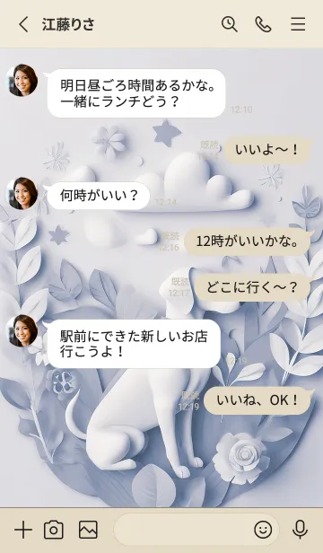 [LINE着せ替え] Mint Fragrance ART Theme41の画像3