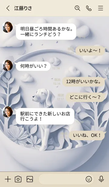 [LINE着せ替え] Mint Fragrance ART Theme43の画像3