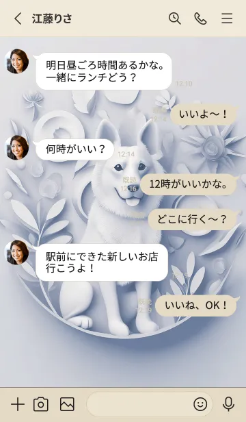 [LINE着せ替え] Mint Fragrance ART Theme44の画像3