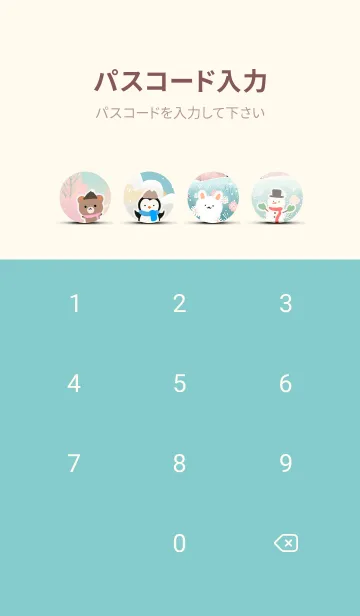 [LINE着せ替え] 可愛い北欧風着せかえ(Winter-54)の画像4