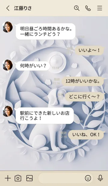 [LINE着せ替え] Mint Fragrance ART Theme45の画像3