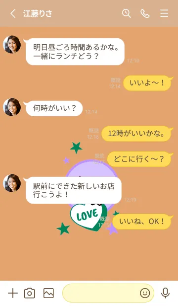[LINE着せ替え] ラブ スマイル 155の画像3