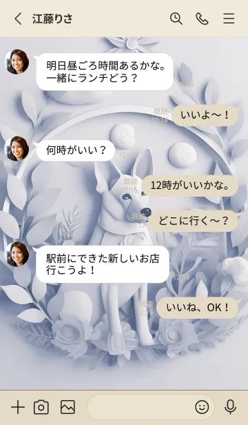 [LINE着せ替え] Mint Fragrance ART Theme46の画像3