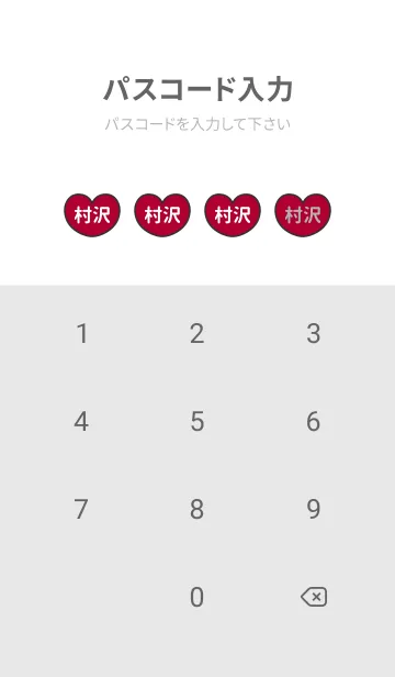 [LINE着せ替え] ハートと天使『村沢』 LOVEの画像4