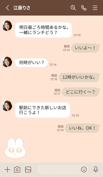 [LINE着せ替え] ゆめかわ♡うさぎ/ベージュ/クリームピンクの画像3