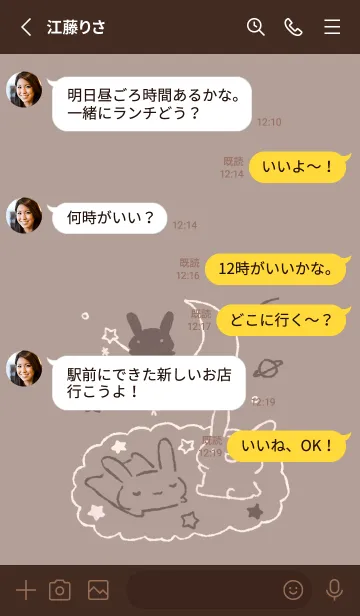 [LINE着せ替え] うっさうさ ほしくも チョコレートの画像3