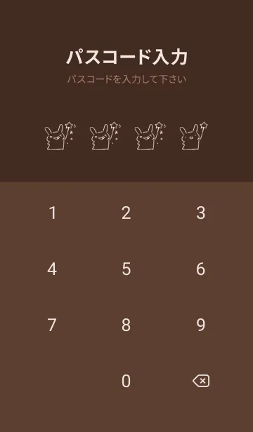 [LINE着せ替え] うっさうさ ほしくも チョコレートの画像4