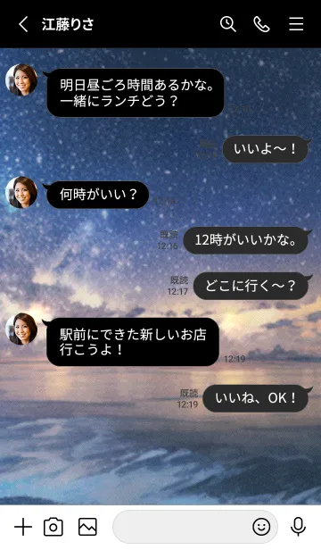 [LINE着せ替え] 秋の夜空#KaE310。の画像3