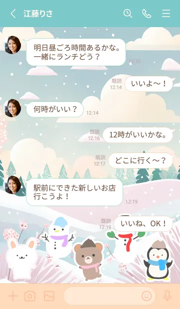 [LINE着せ替え] 可愛い北欧風着せかえ(Winter-56)の画像3