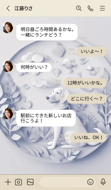 [LINE着せ替え] Mint Fragrance ART Theme47の画像3