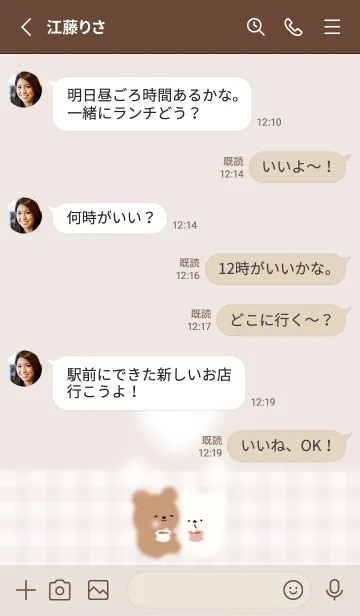 [LINE着せ替え] pinkbrown♡あったかクマさん07_1の画像3