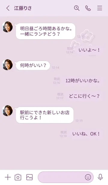 [LINE着せ替え] purple♡シンプルな花とハート03_1の画像3