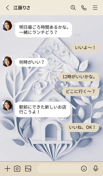 [LINE着せ替え] Mint Fragrance ART Theme48の画像3