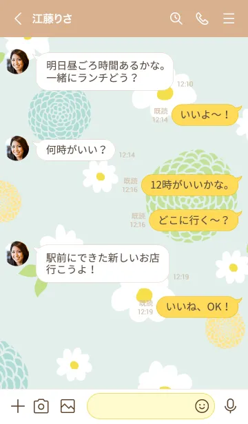 [LINE着せ替え] 白い花と鞠花15の画像3