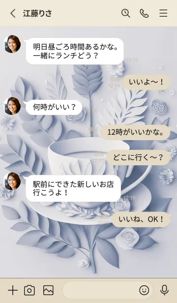 [LINE着せ替え] Mint Fragrance ART Theme49の画像3