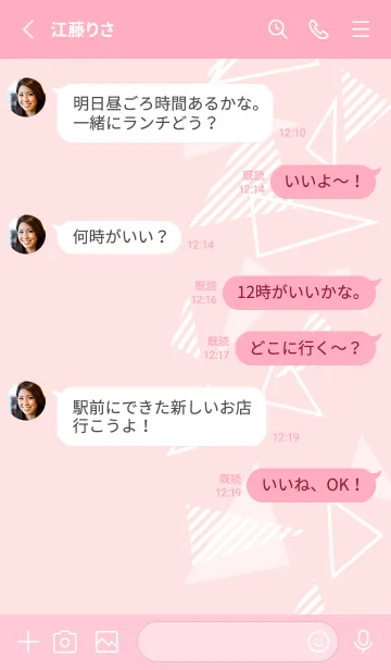 [LINE着せ替え] おしゃれ 三角 白3の画像3