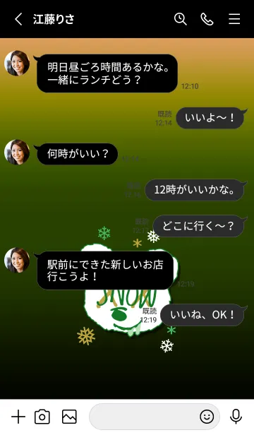 [LINE着せ替え] スノー グラデーション ベア 9の画像3
