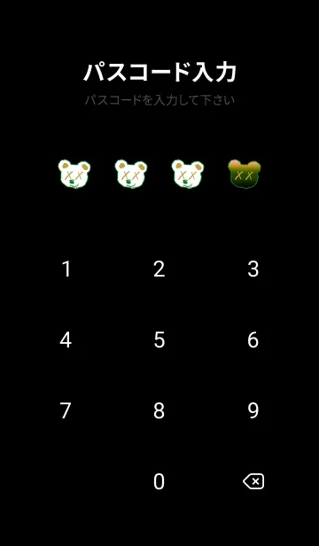 [LINE着せ替え] スノー グラデーション ベア 9の画像4